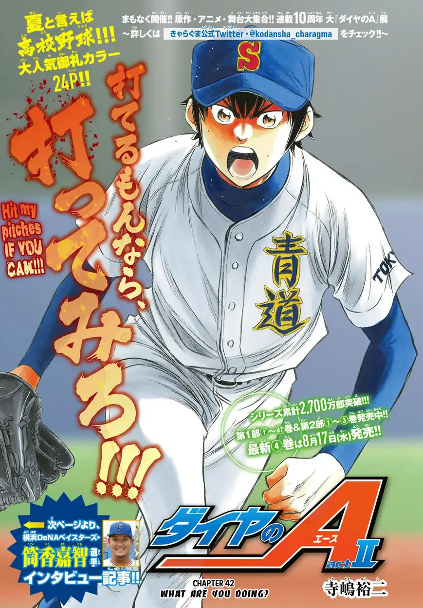 Daiya no A - Act II Chapter 42 1